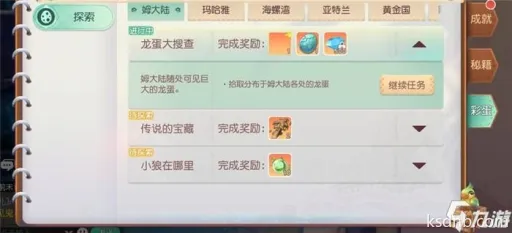 梦想新大陆情侣亲密度提升攻略 梦想新大陆情侣亲密度提升攻略